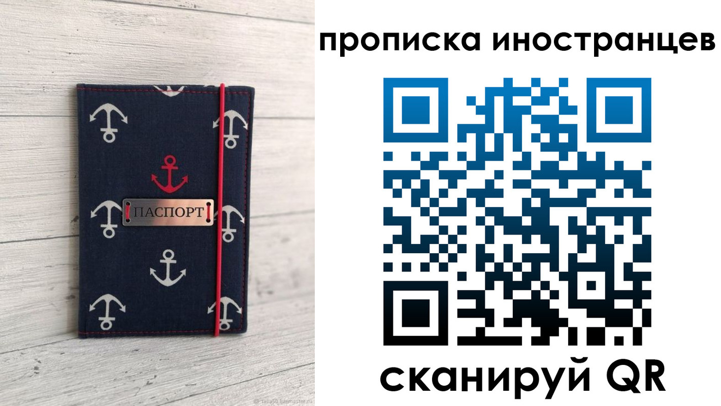 прописка поиск в Нижнем Ломове
