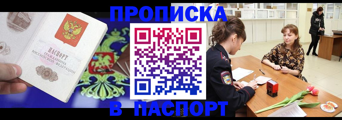 временная регистрация для школы в Нижнем Ломове