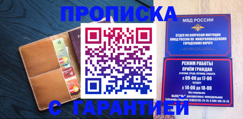 прописка 2025 в Нижнем Ломове